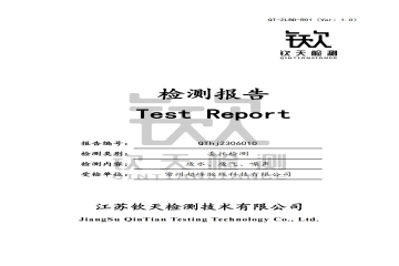 供應(yīng)商常州超峰膠線科技有限公司2023年度廢水、廢氣、噪聲監(jiān)測披露