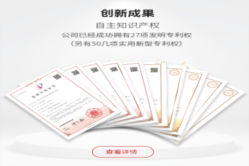 創新成果